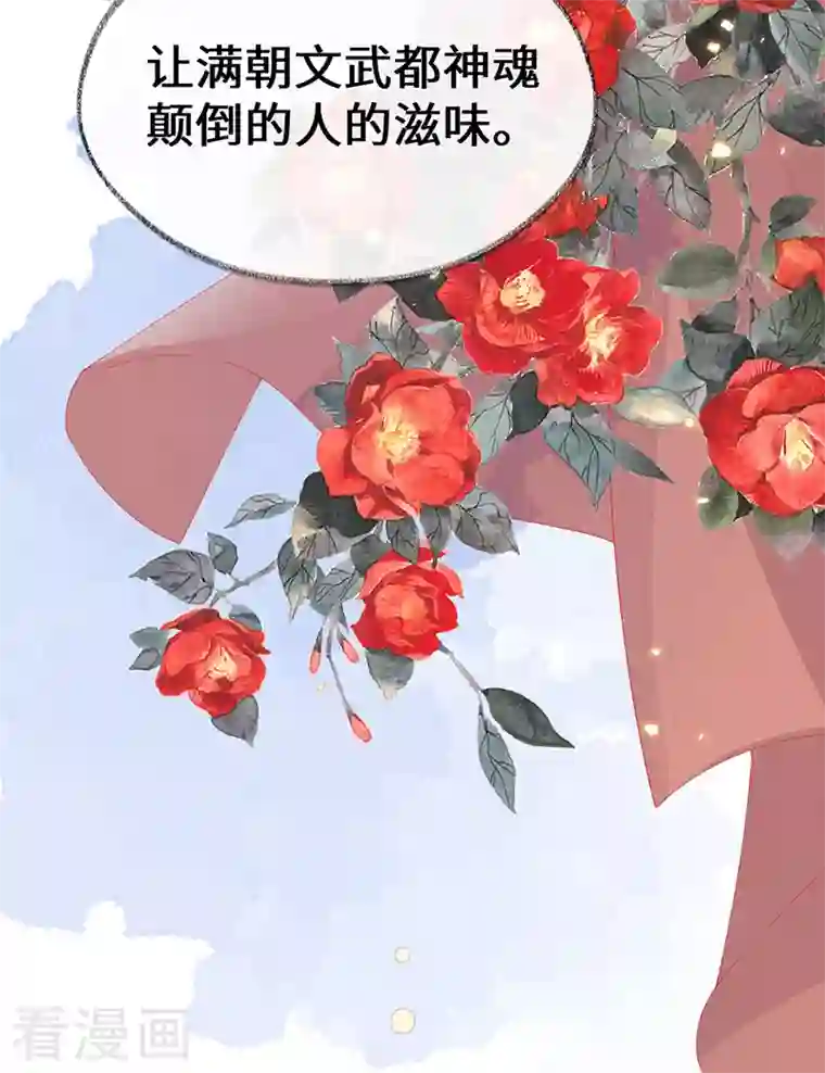 太后裙下臣第100话 解衣裳