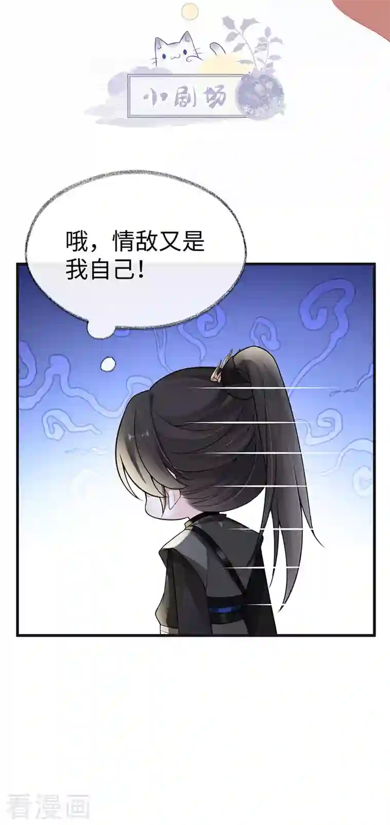 太后裙下臣第100话 解衣裳