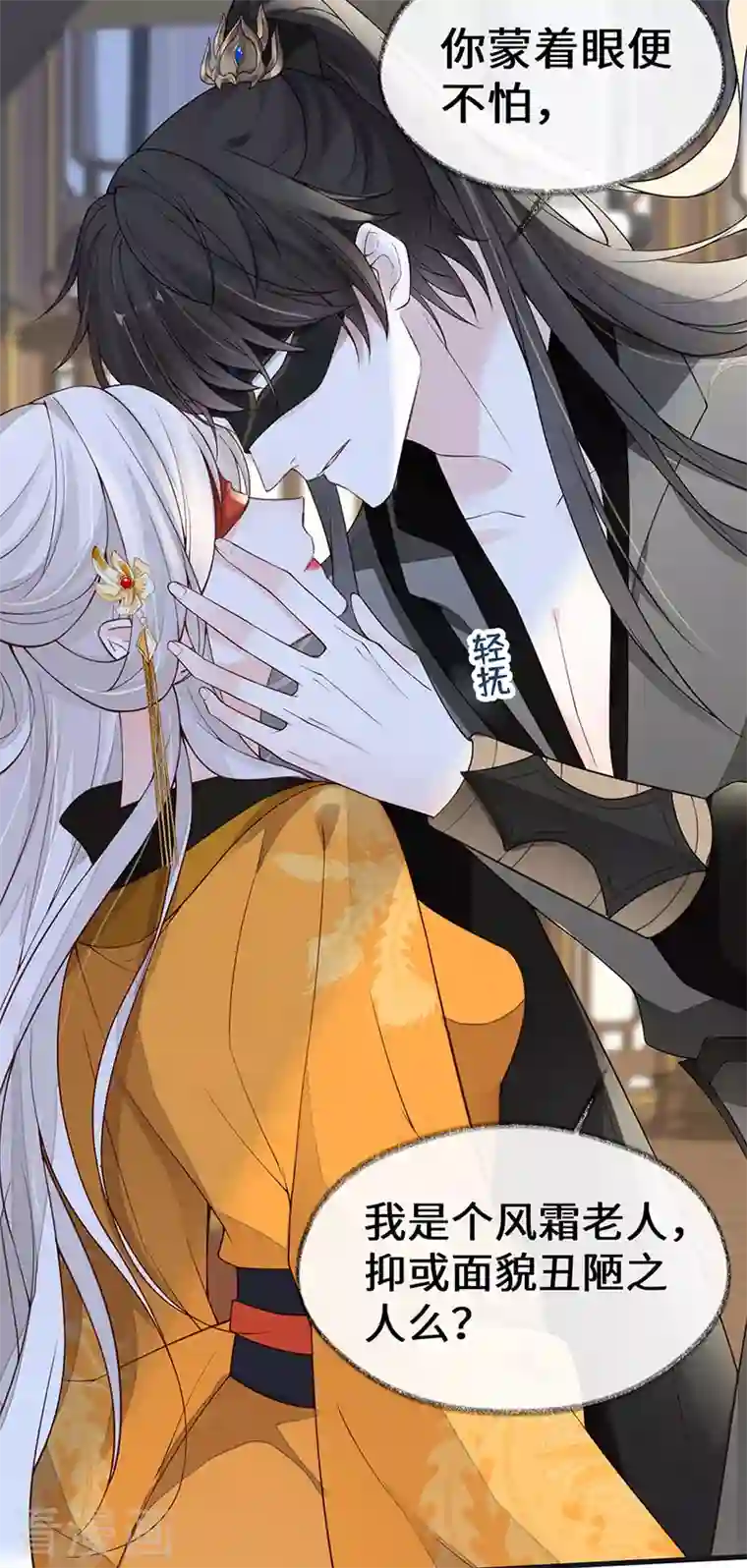 太后裙下臣第100话 解衣裳