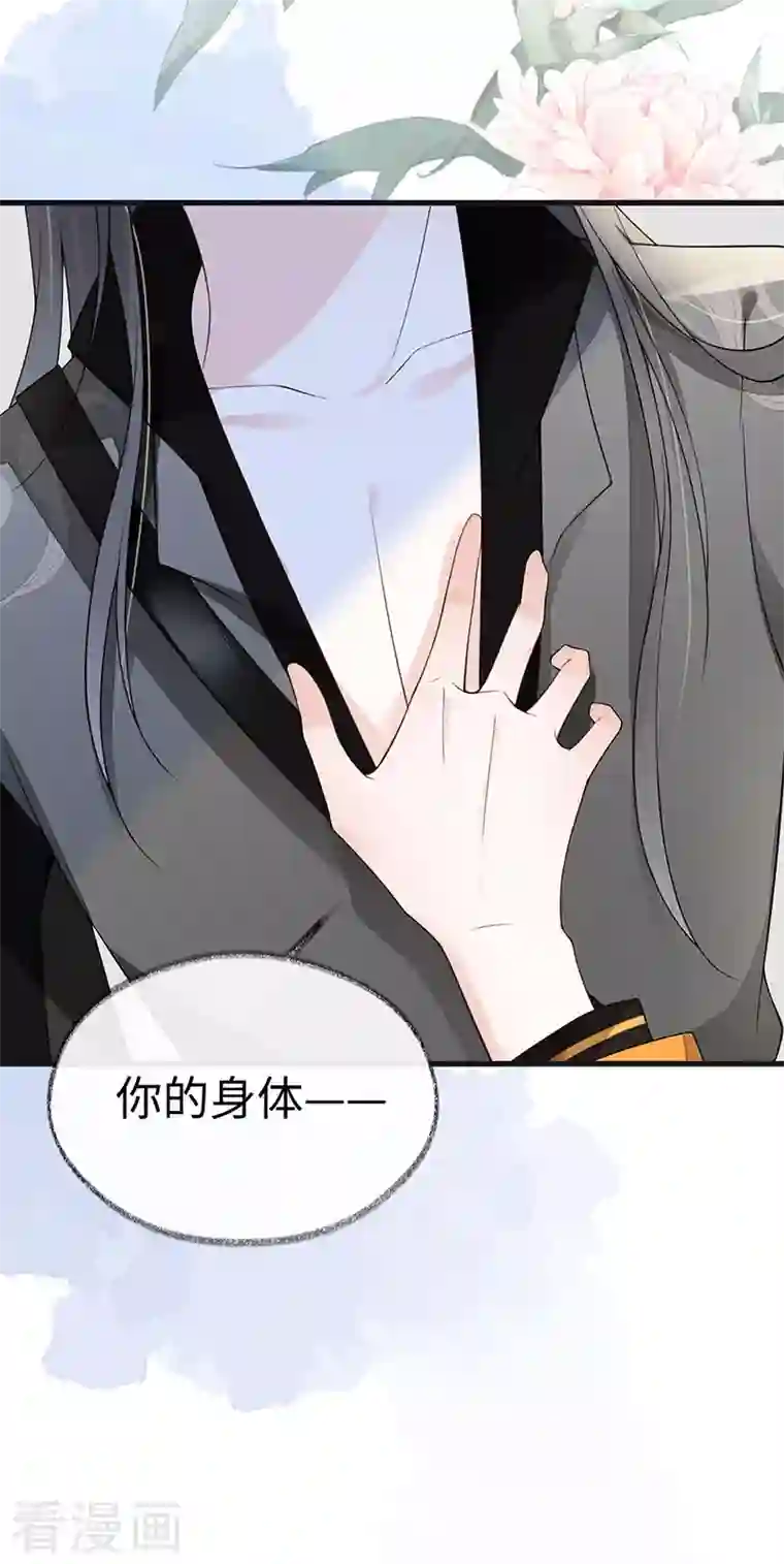 太后裙下臣第100话 解衣裳