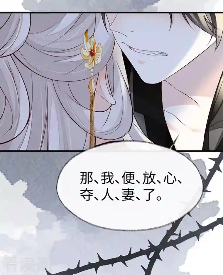 太后裙下臣第101话 唯一的裙下臣