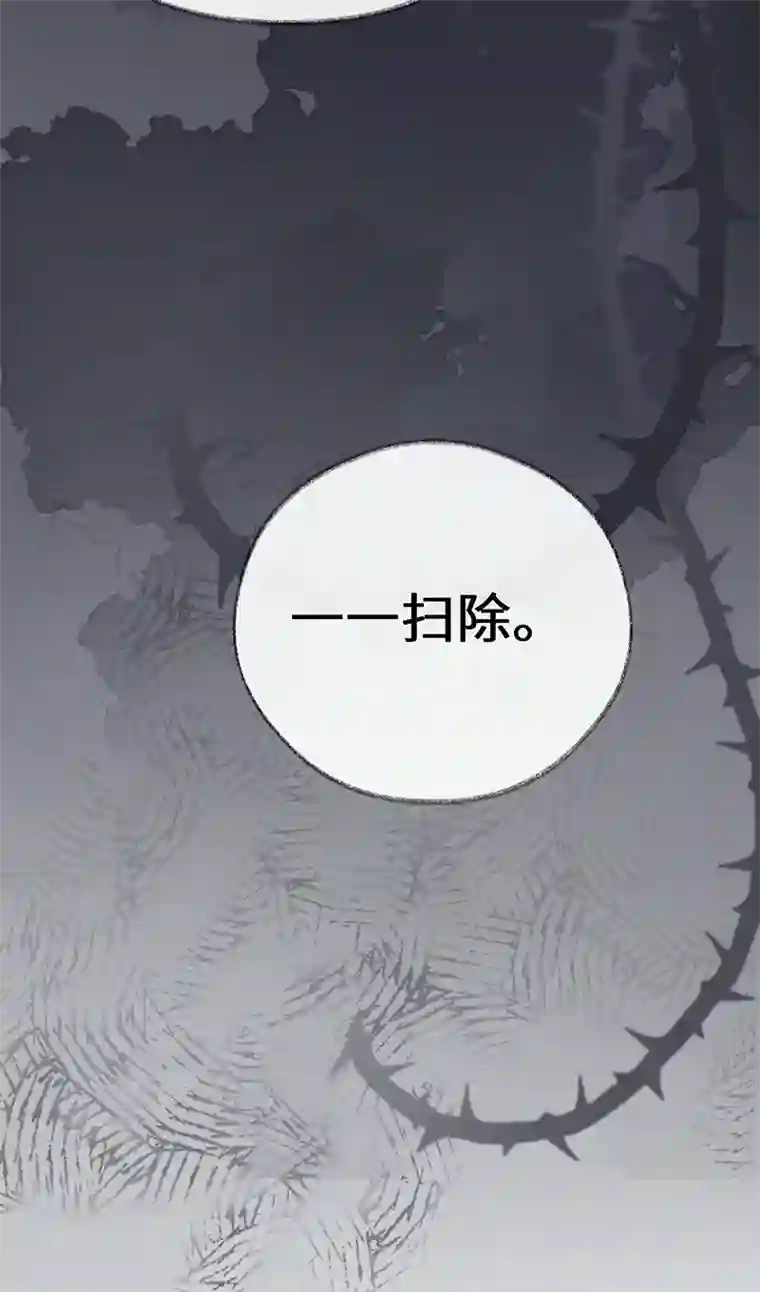 太后裙下臣第101话 唯一的裙下臣