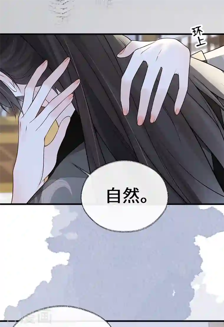 太后裙下臣第101话 唯一的裙下臣