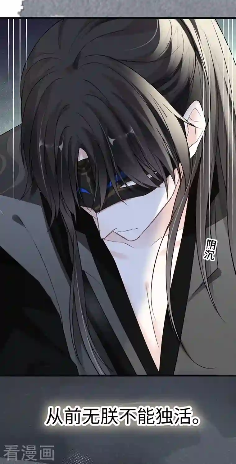 太后裙下臣第101话 唯一的裙下臣