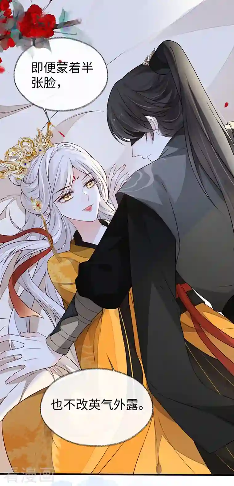 太后裙下臣第101话 唯一的裙下臣