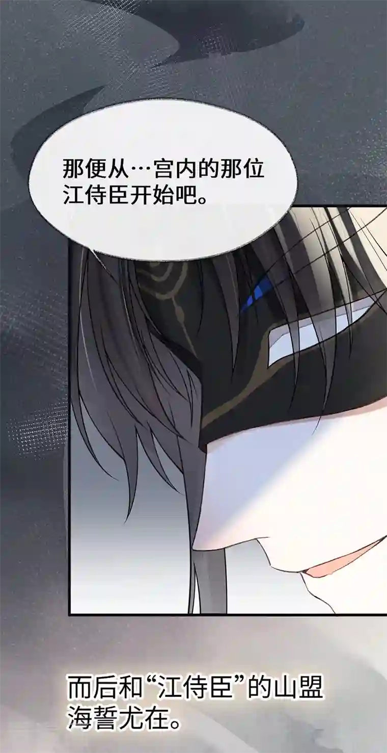 太后裙下臣第101话 唯一的裙下臣