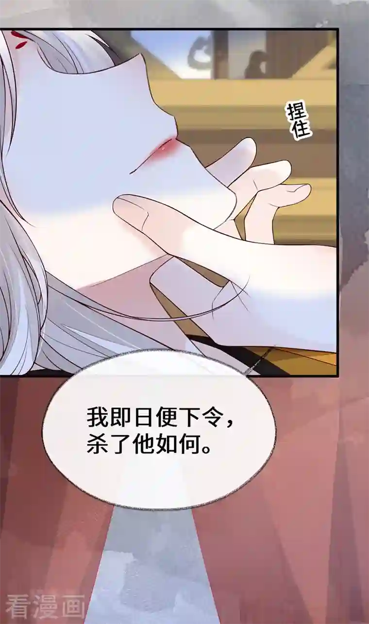 太后裙下臣第101话 唯一的裙下臣