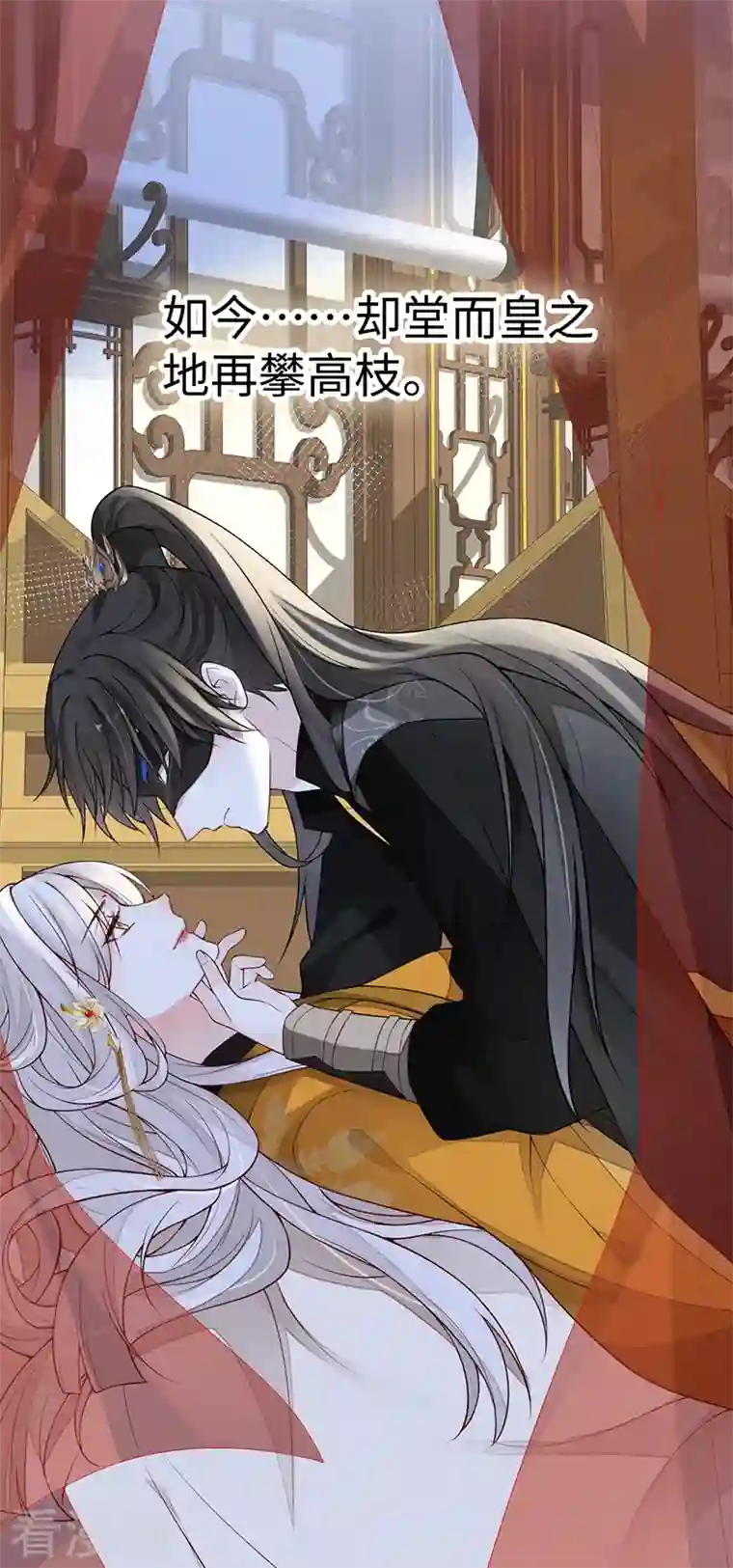 太后裙下臣第101话 唯一的裙下臣