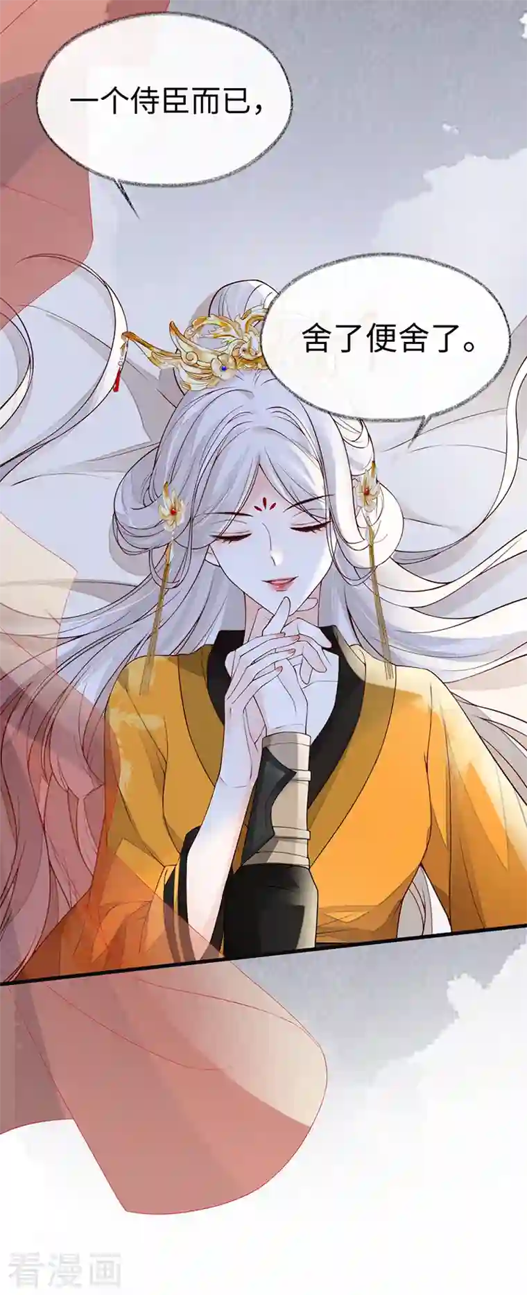 太后裙下臣第101话 唯一的裙下臣