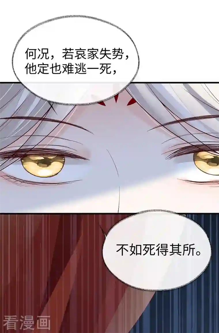 太后裙下臣第101话 唯一的裙下臣