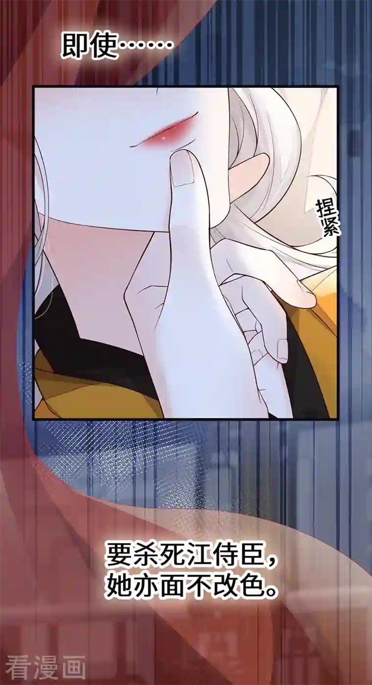 太后裙下臣第101话 唯一的裙下臣