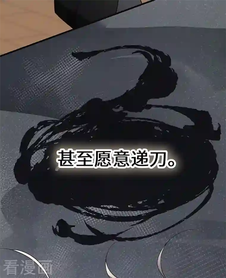 太后裙下臣第101话 唯一的裙下臣