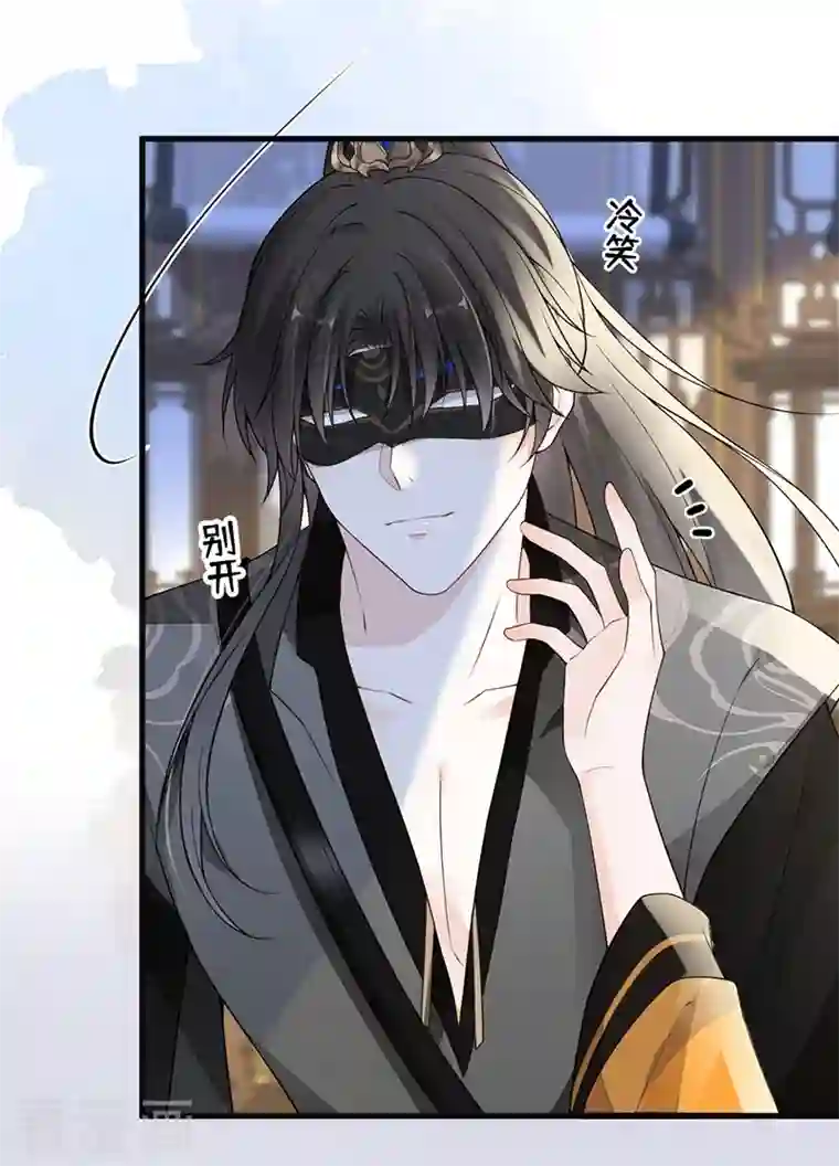 太后裙下臣第101话 唯一的裙下臣