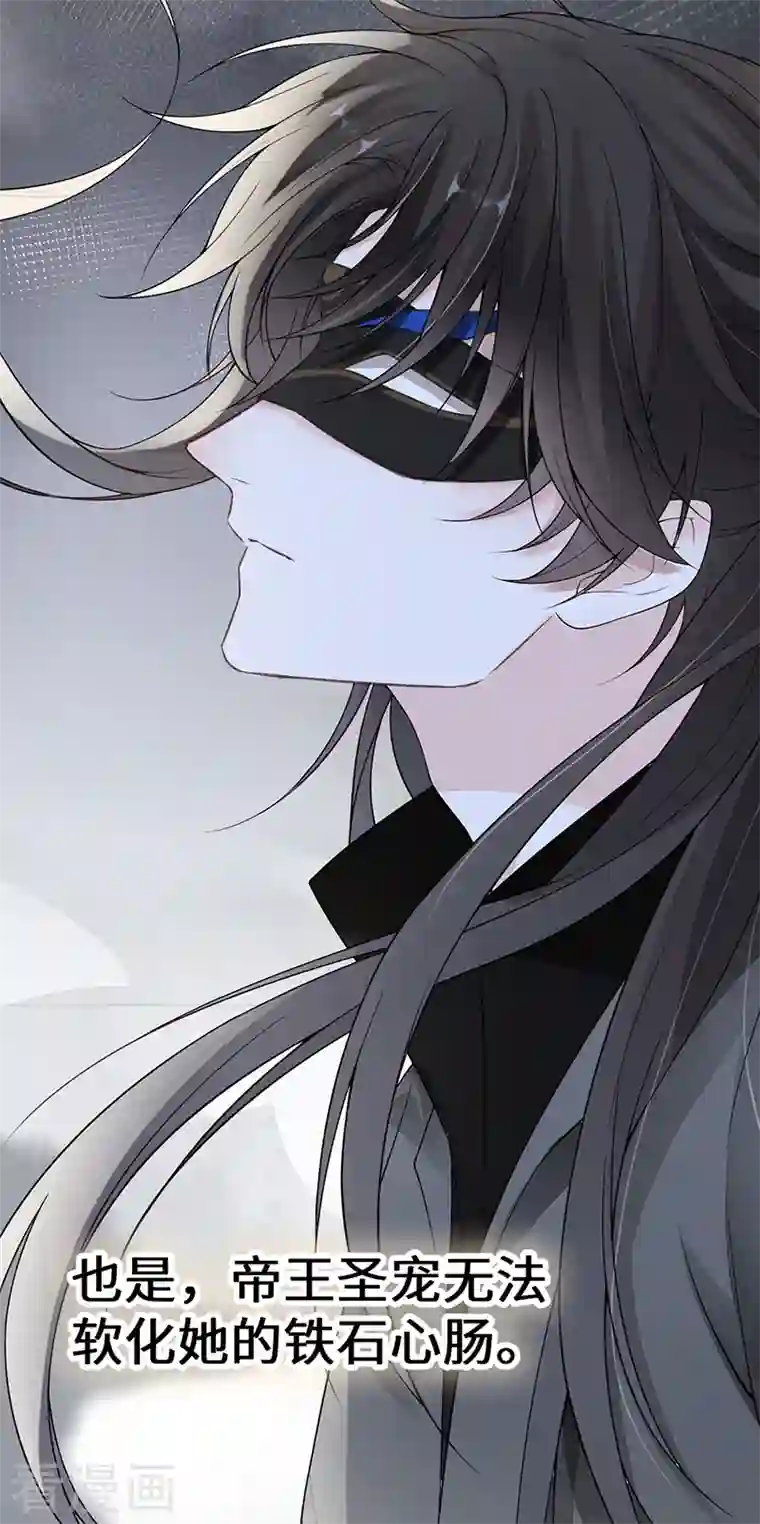 太后裙下臣第101话 唯一的裙下臣