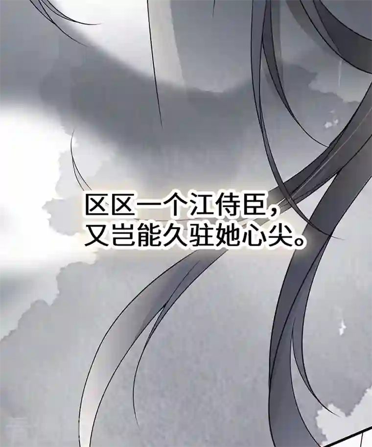 太后裙下臣第101话 唯一的裙下臣