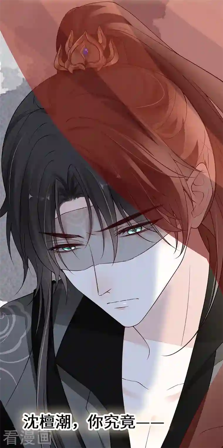 太后裙下臣第101话 唯一的裙下臣