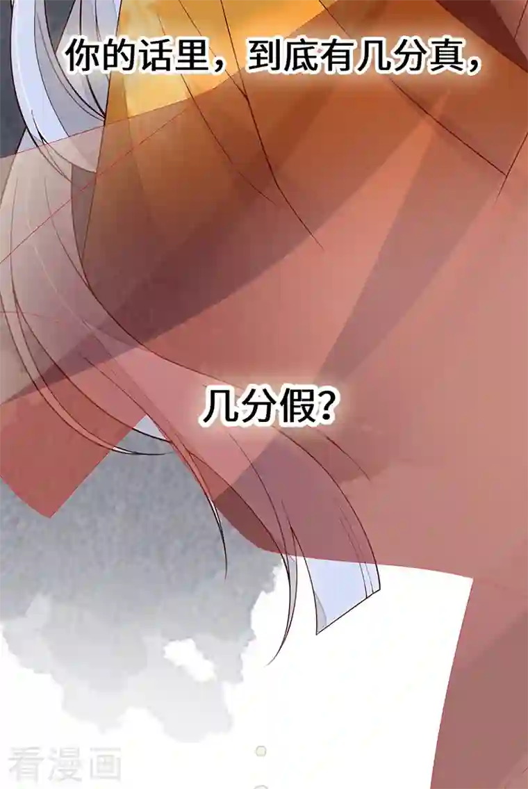 太后裙下臣第101话 唯一的裙下臣