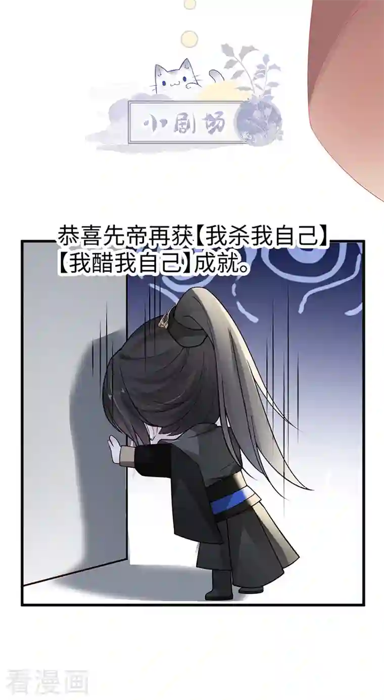 太后裙下臣第101话 唯一的裙下臣