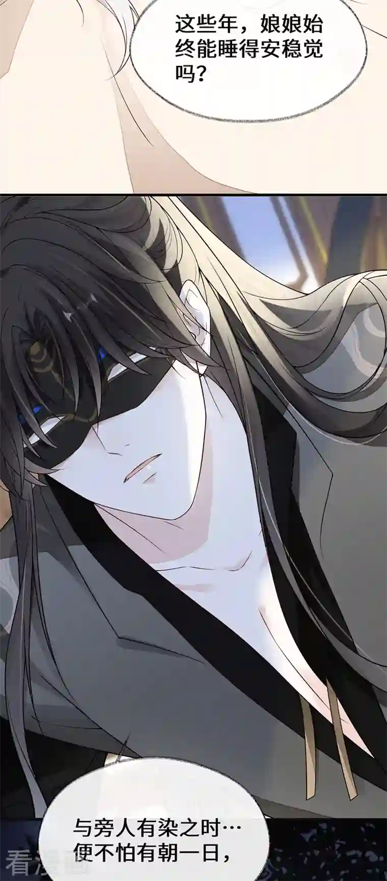 太后裙下臣第101话 唯一的裙下臣