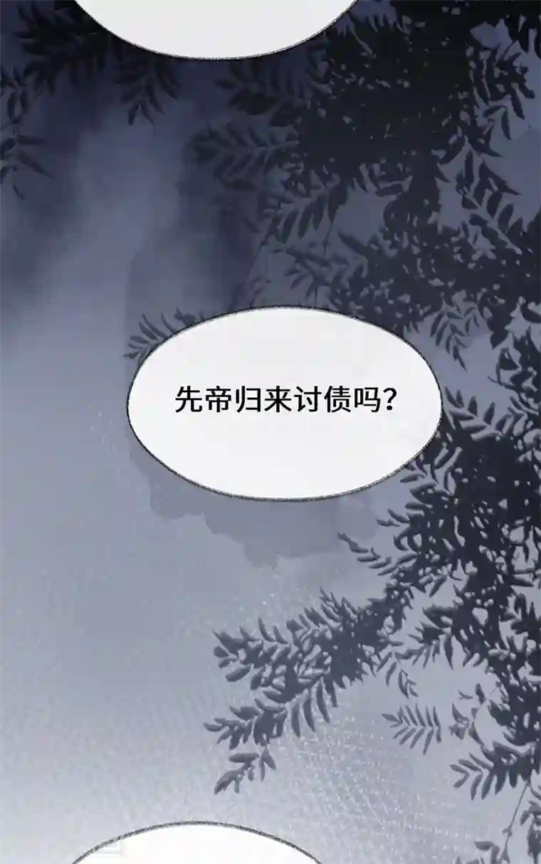 太后裙下臣第101话 唯一的裙下臣