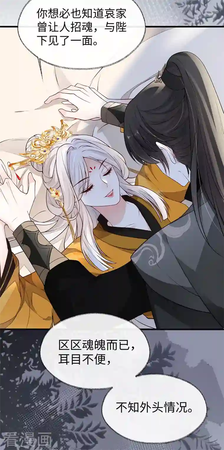 太后裙下臣第101话 唯一的裙下臣