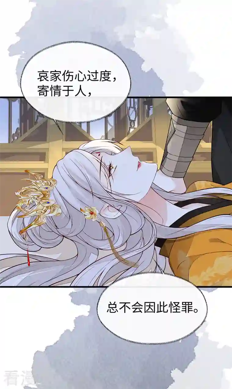 太后裙下臣第101话 唯一的裙下臣