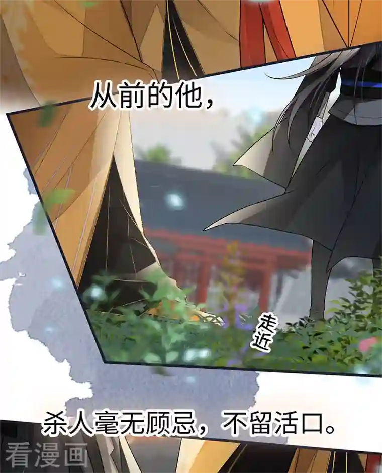 太后裙下臣第102话 气么？陛下