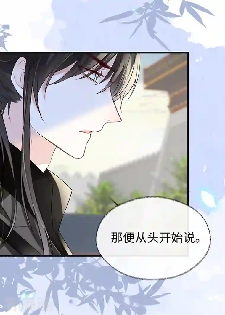 太后裙下臣第102话 气么？陛下