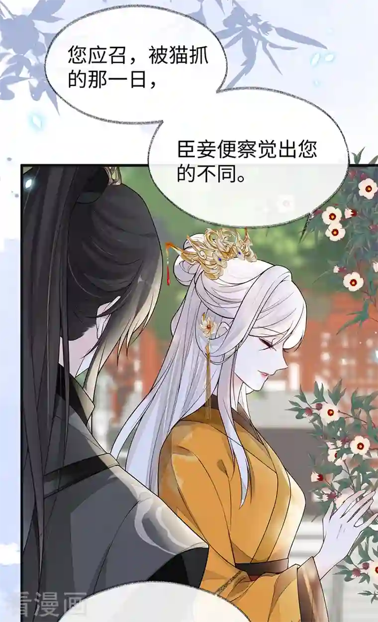 太后裙下臣第102话 气么？陛下