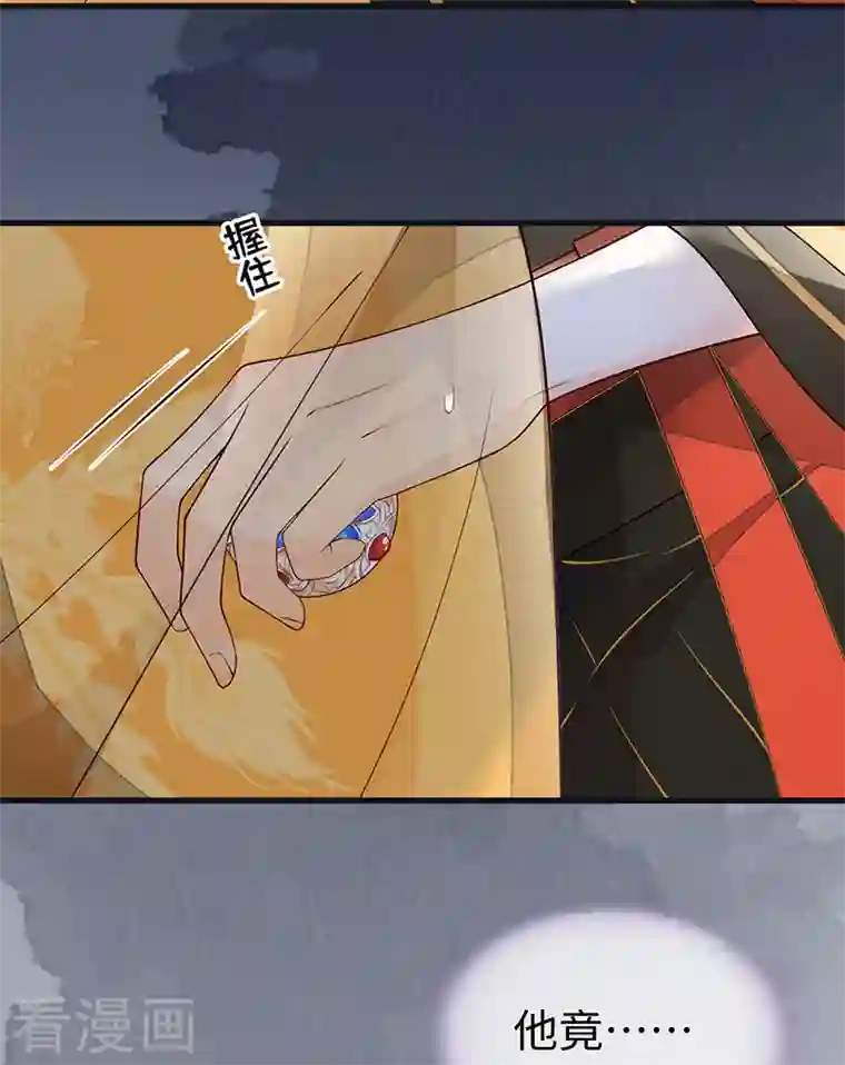 太后裙下臣第102话 气么？陛下