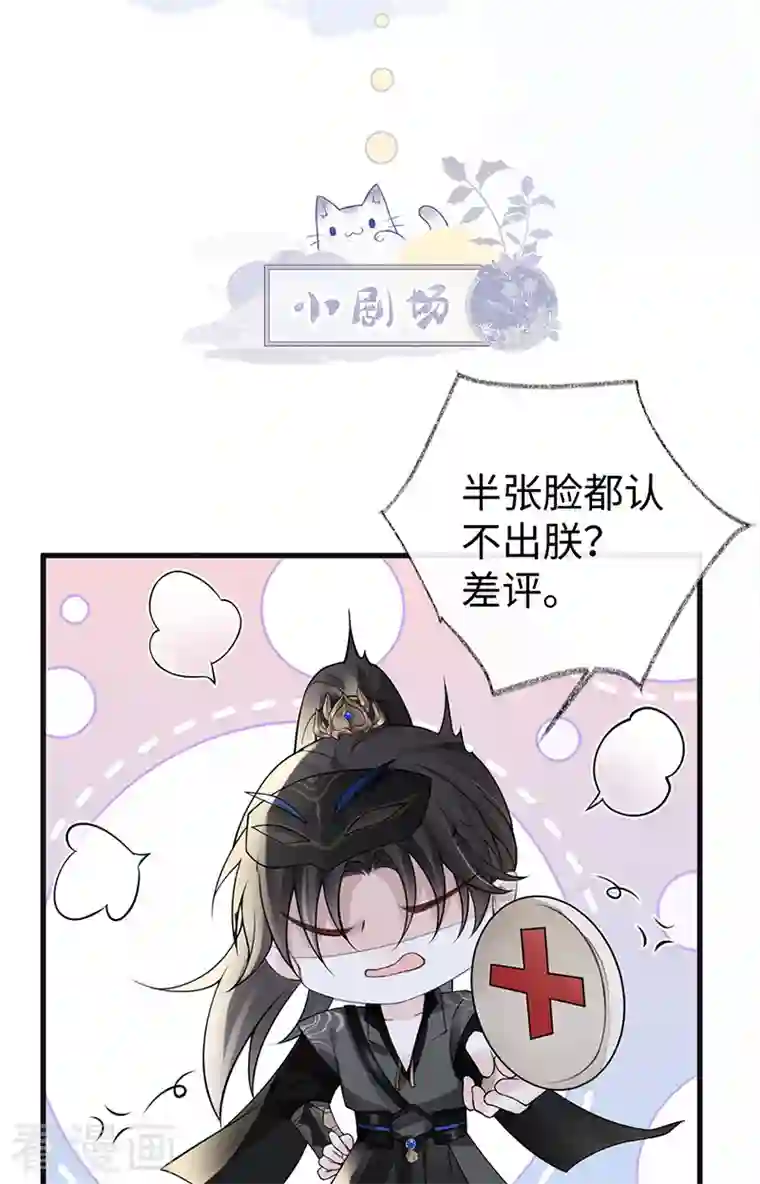 太后裙下臣第102话 气么？陛下