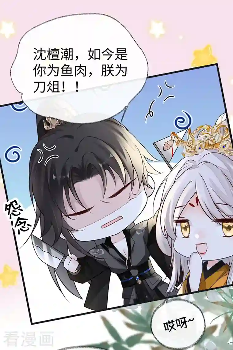 太后裙下臣第103话 你也从未爱过我