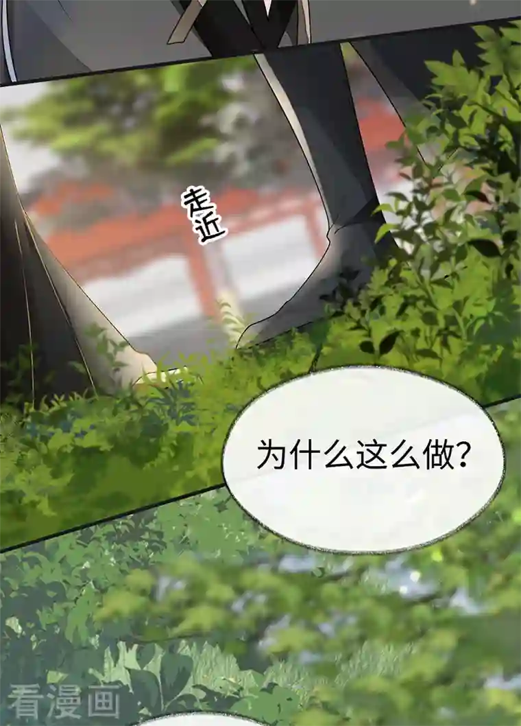 太后裙下臣第103话 你也从未爱过我