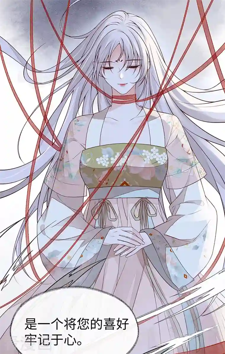 太后裙下臣第103话 你也从未爱过我