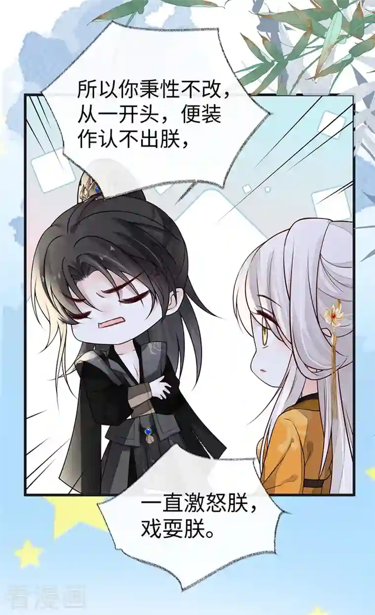 太后裙下臣第103话 你也从未爱过我