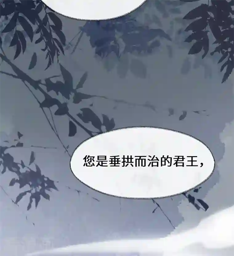 太后裙下臣第104话 暴君之爱