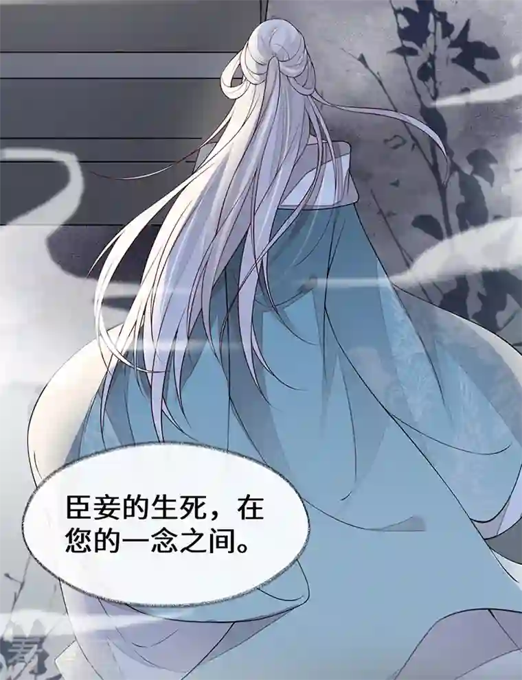 太后裙下臣第104话 暴君之爱