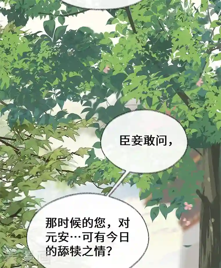 太后裙下臣第104话 暴君之爱