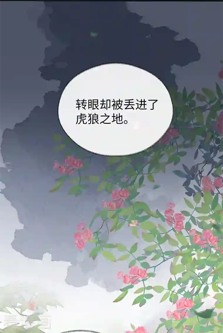 太后裙下臣第104话 暴君之爱