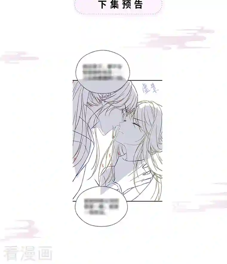 太后裙下臣第104话 暴君之爱