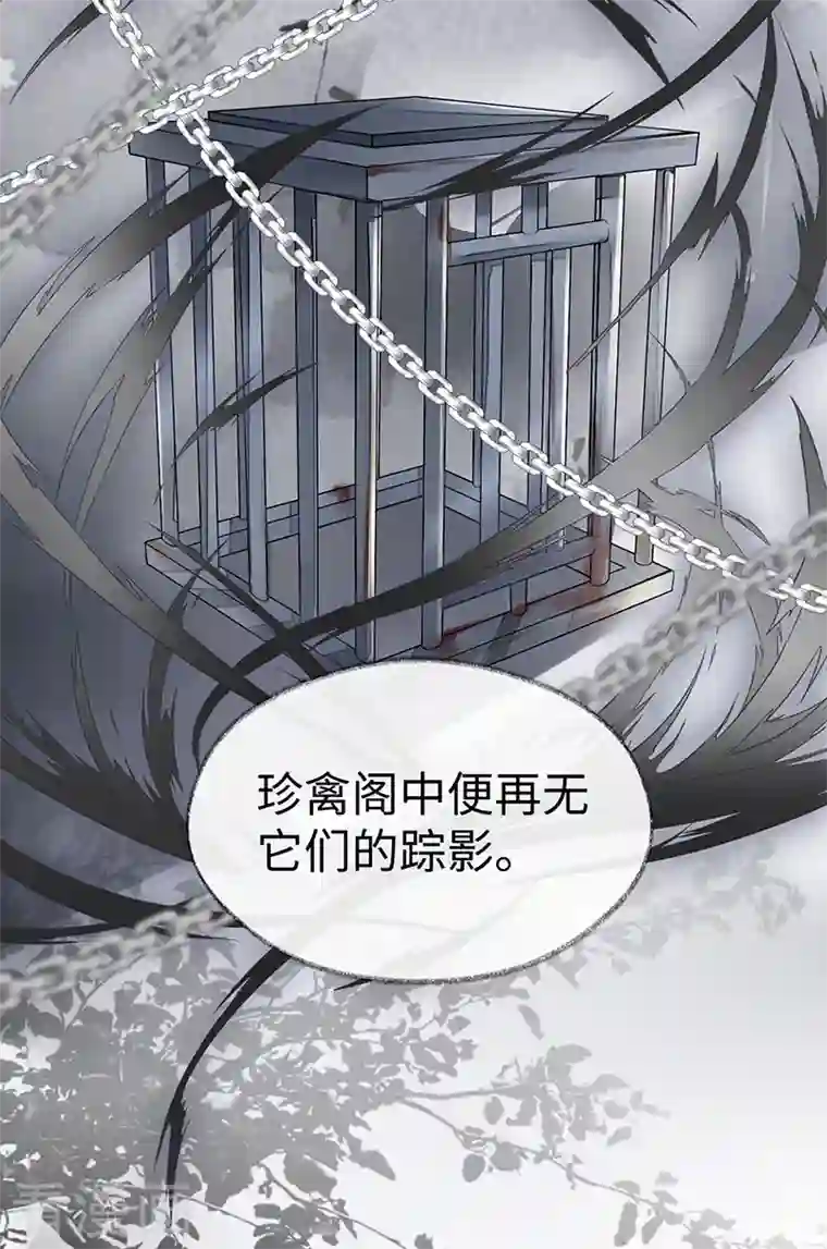 太后裙下臣第104话 暴君之爱