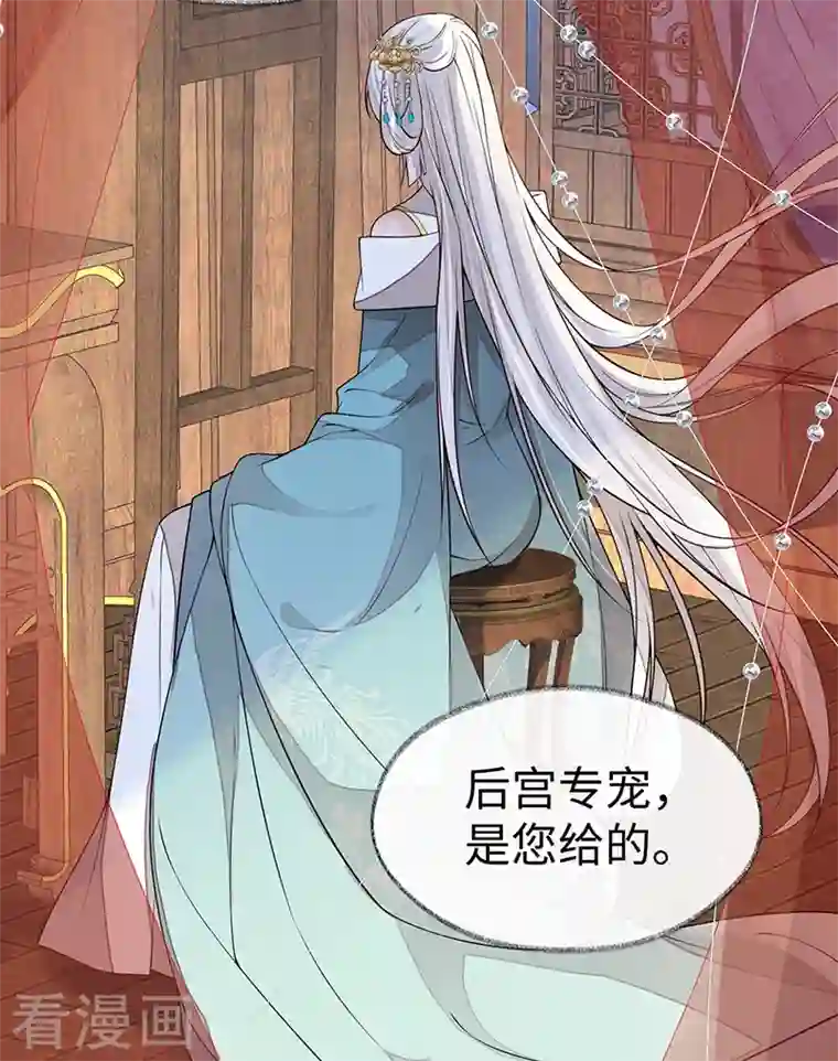 太后裙下臣第105话 一场笑话