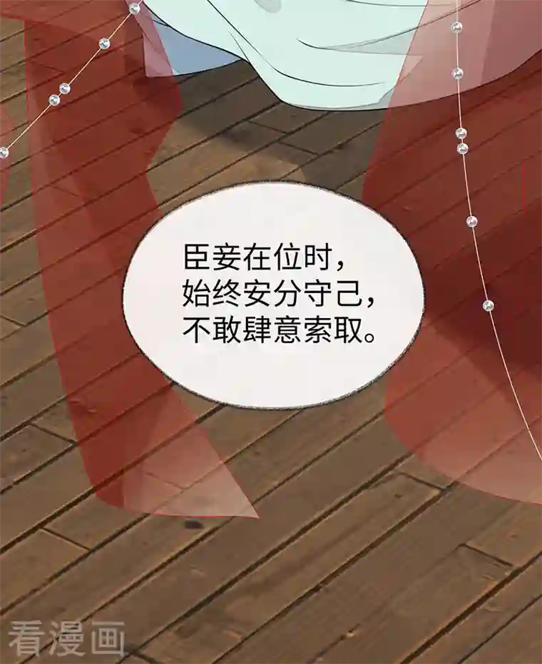 太后裙下臣第105话 一场笑话