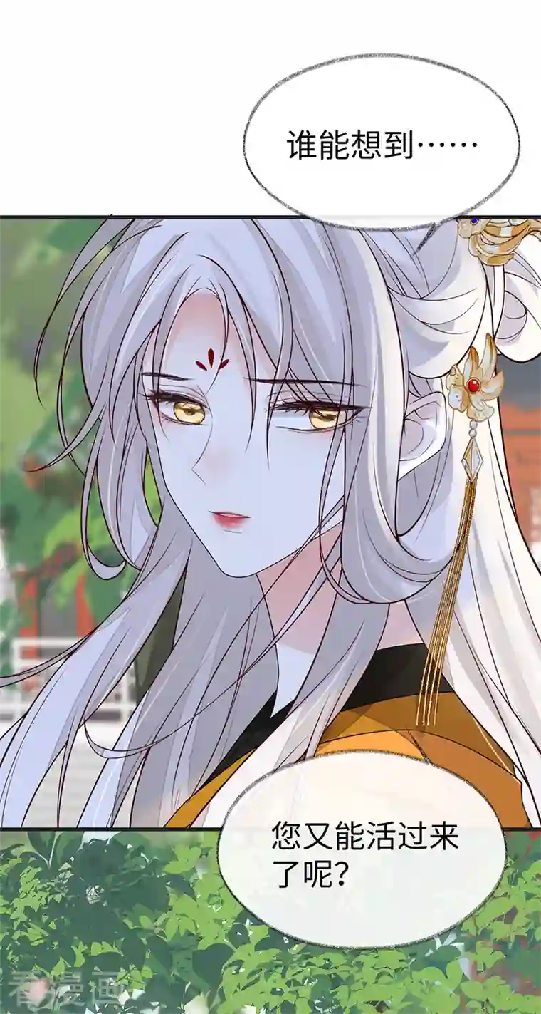 太后裙下臣第105话 一场笑话