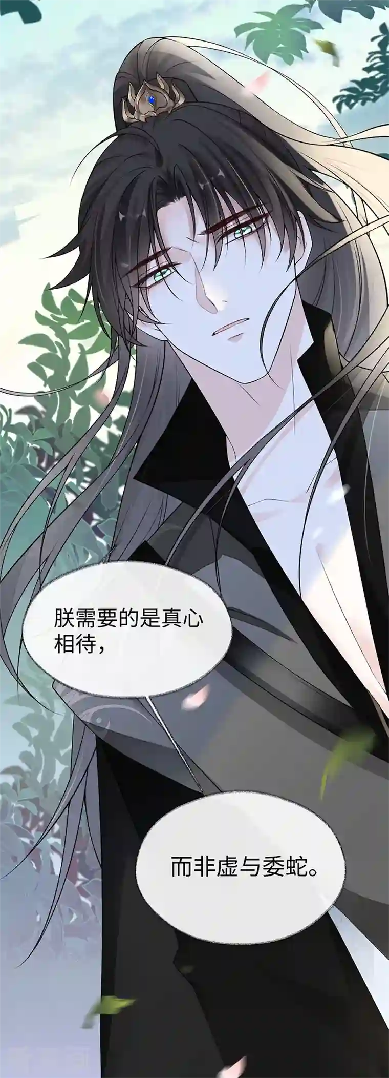 太后裙下臣第105话 一场笑话