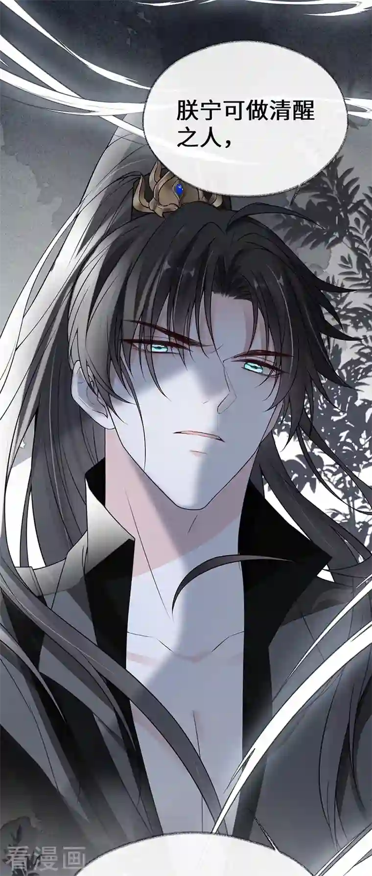 太后裙下臣第105话 一场笑话