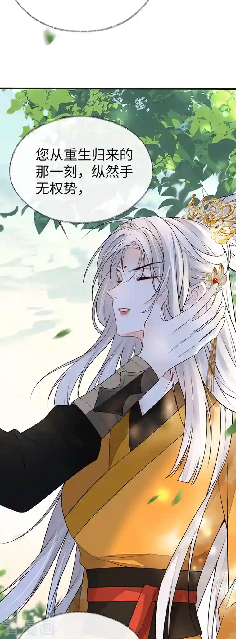 太后裙下臣第105话 一场笑话