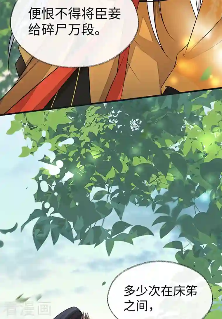 太后裙下臣第105话 一场笑话