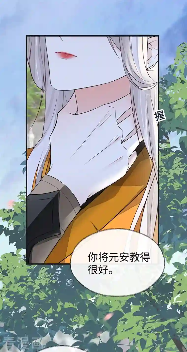 太后裙下臣第105话 一场笑话