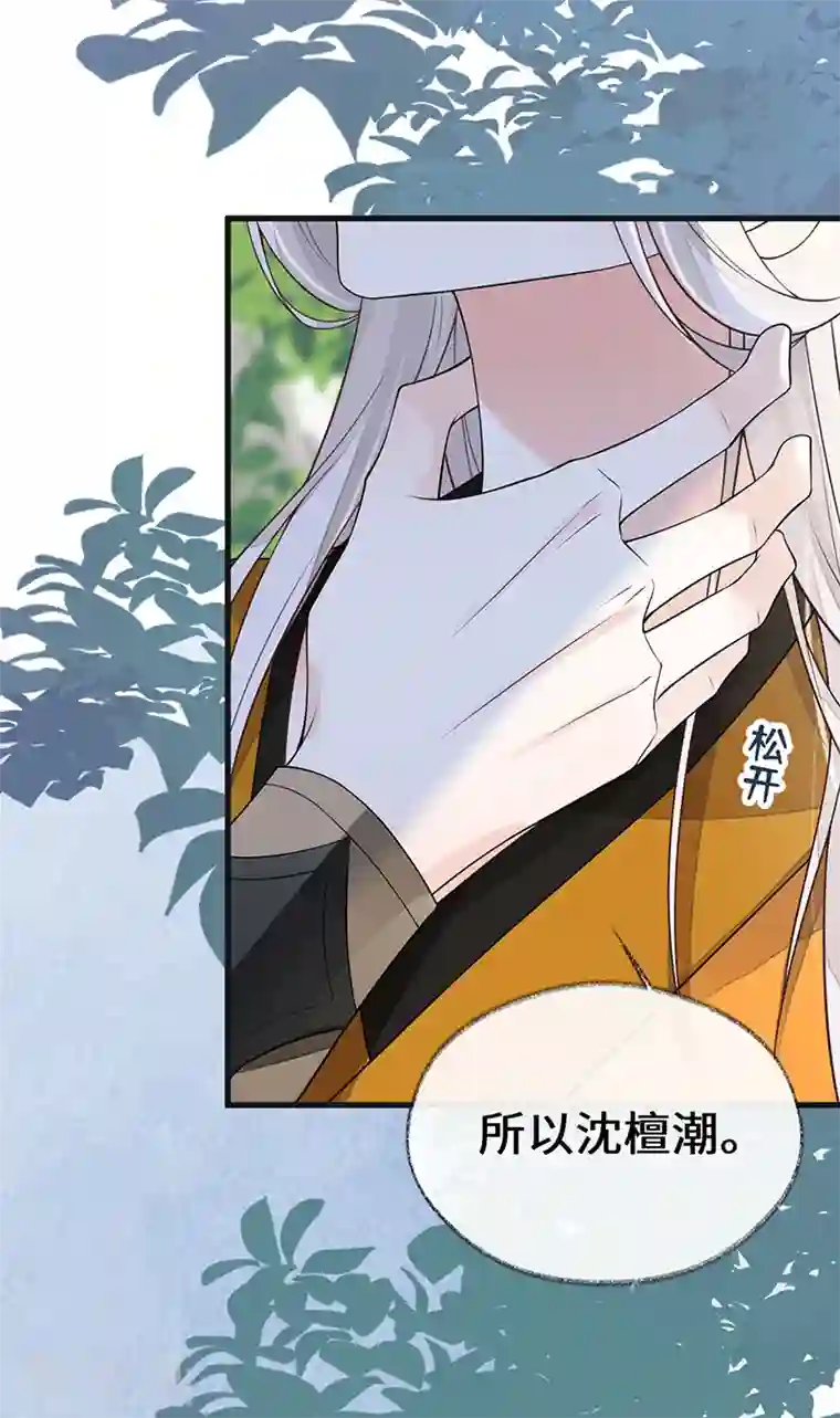 太后裙下臣第105话 一场笑话